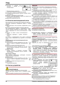 Страница 22