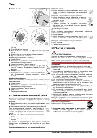 Страница 20