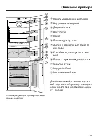 Страница 17