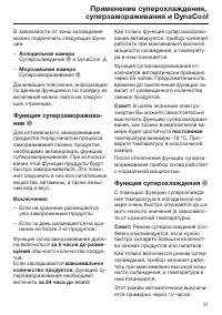 Страница 31