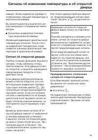 Страница 35