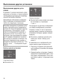 Страница 38