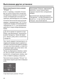 Страница 40