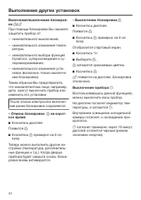 Страница 42