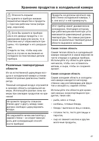 Страница 47
