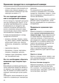 Страница 48