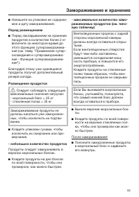 Страница 53