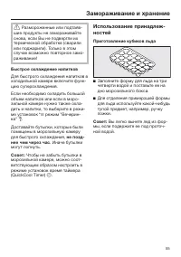 Страница 55
