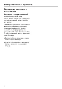 Страница 56