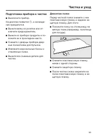 Страница 59