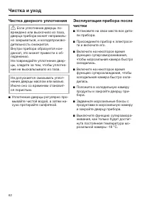 Страница 62