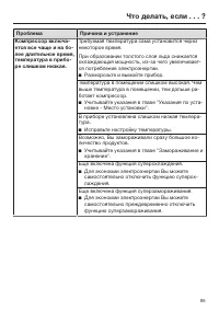 Страница 65