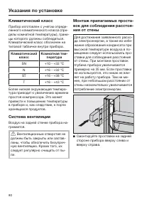 Страница 80