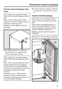 Страница 85