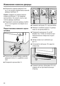 Страница 86
