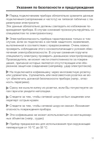 Страница 11