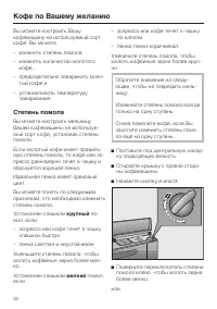 Страница 32