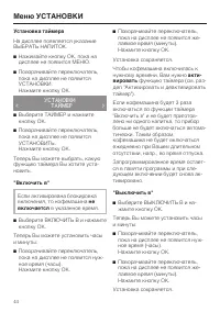Страница 44