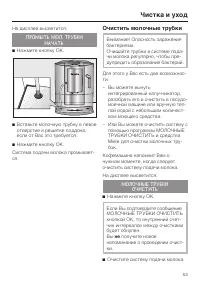 Страница 53