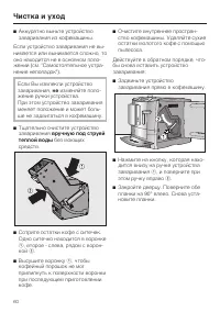 Страница 60