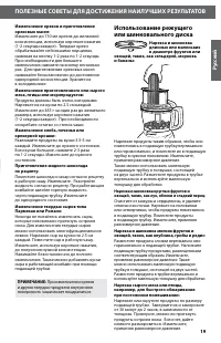 Страница 19
