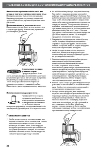 Страница 20