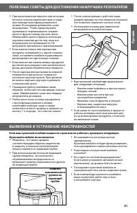 Страница 21