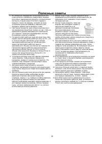 Страница 20