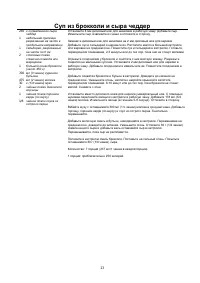 Страница 23