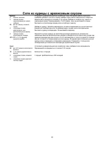 Страница 25