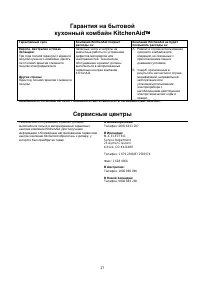 Страница 27