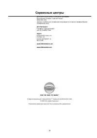 Страница 28
