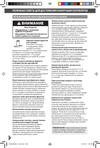 Страница 25