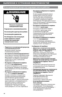 Страница 24