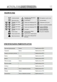 Страница 15