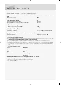 Страница 21