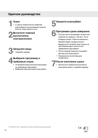Страница 32