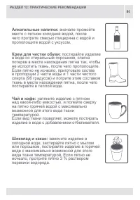 Страница 80