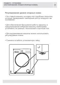 Страница 25