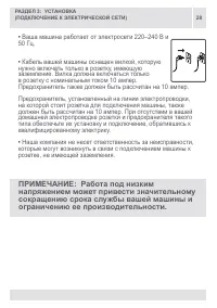 Страница 28