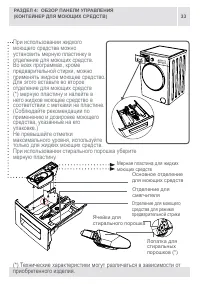 Страница 33
