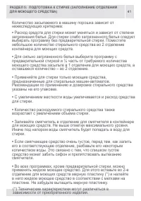 Страница 41
