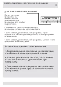 Страница 43