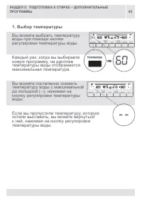 Страница 45