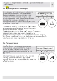 Страница 48