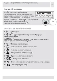 Страница 52