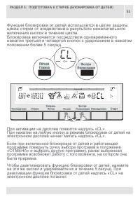 Страница 53
