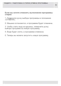 Страница 54