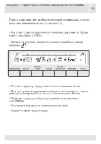 Страница 55