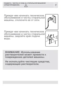 Страница 67